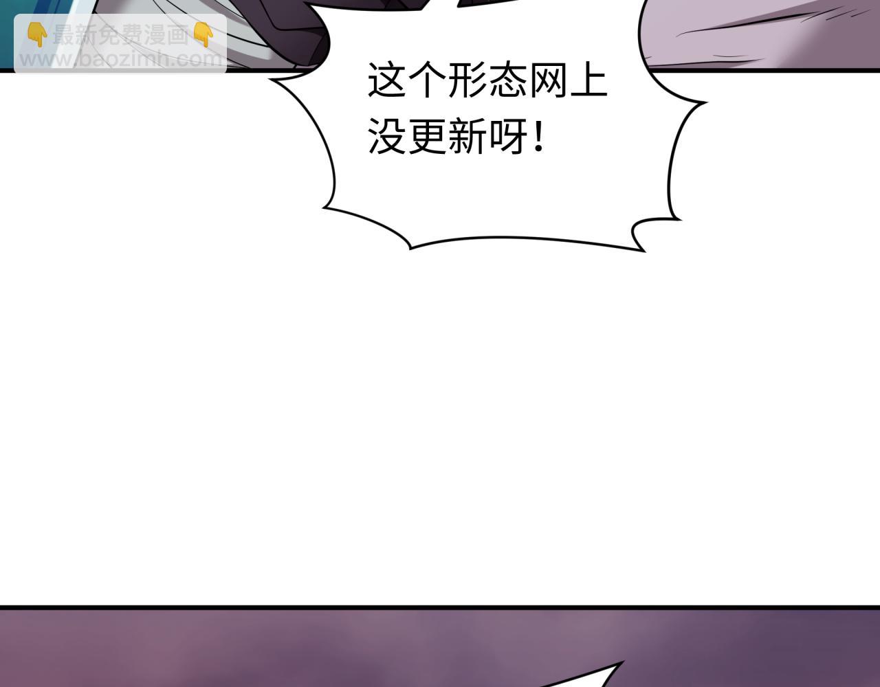 全球詭異時代 - 第391話 扶桑篇-海洋污染擴大！變異的海洋生物！(2/4) - 2