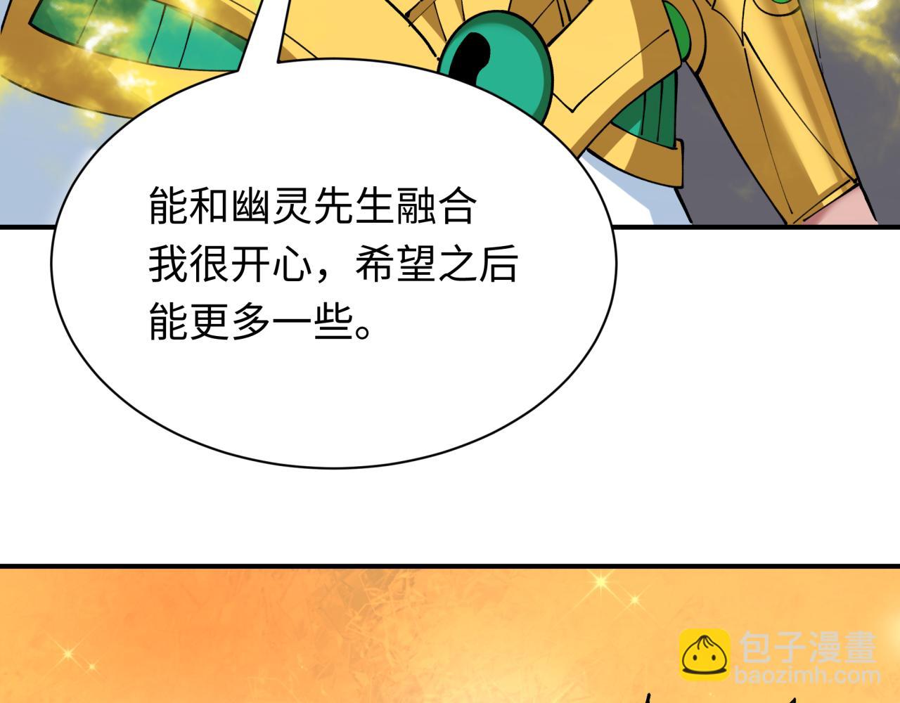 全球詭異時代 - 第391話 扶桑篇-海洋污染擴大！變異的海洋生物！(2/4) - 8