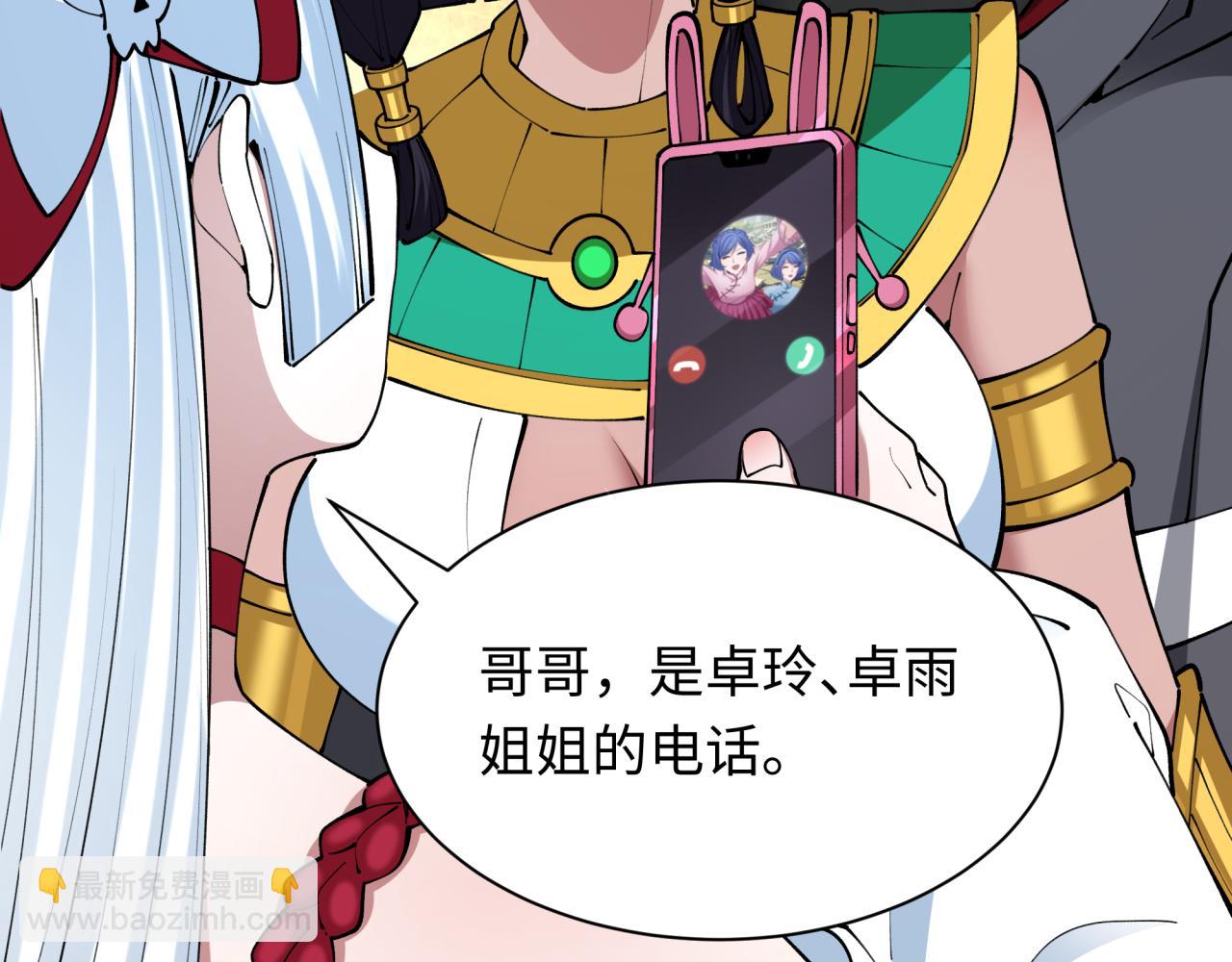 全球詭異時代 - 第391話 扶桑篇-海洋污染擴大！變異的海洋生物！(2/4) - 2