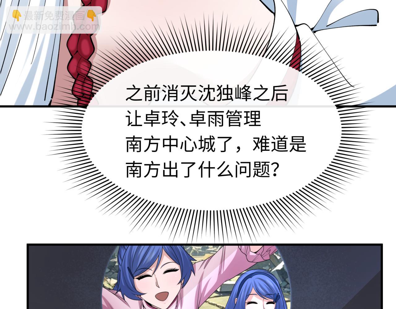 全球詭異時代 - 第391話 扶桑篇-海洋污染擴大！變異的海洋生物！(2/4) - 3