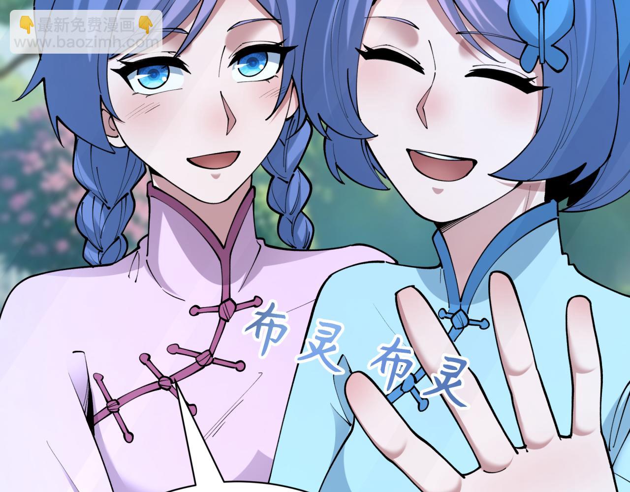 全球詭異時代 - 第391話 扶桑篇-海洋污染擴大！變異的海洋生物！(2/4) - 6