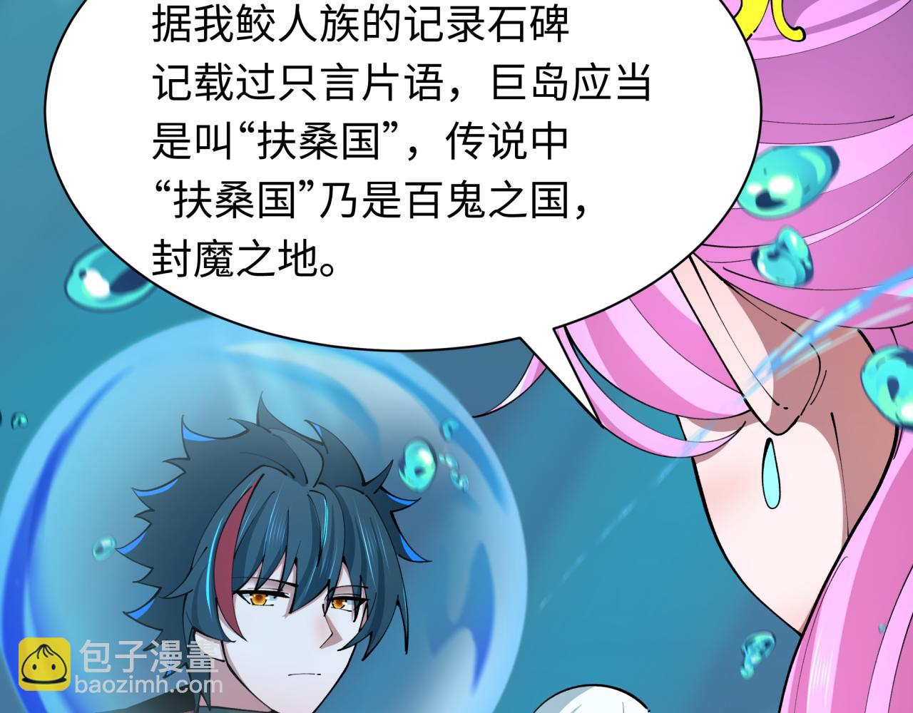 第392话 扶桑篇-蛇影初现！(1/4)-第538话