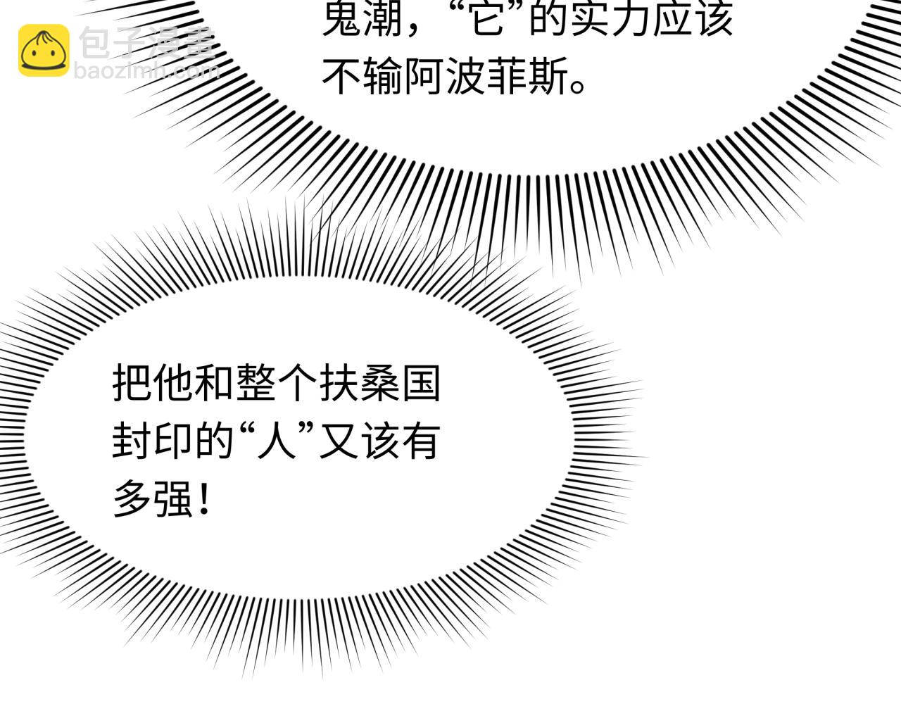 第392话 扶桑篇-蛇影初现！(1/4)-第538话