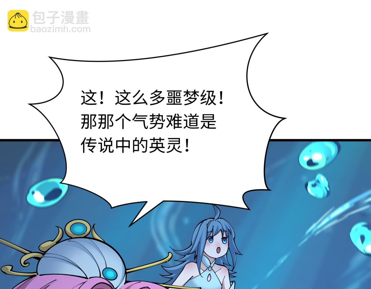 第392话 扶桑篇-蛇影初现！(1/4)-第538话