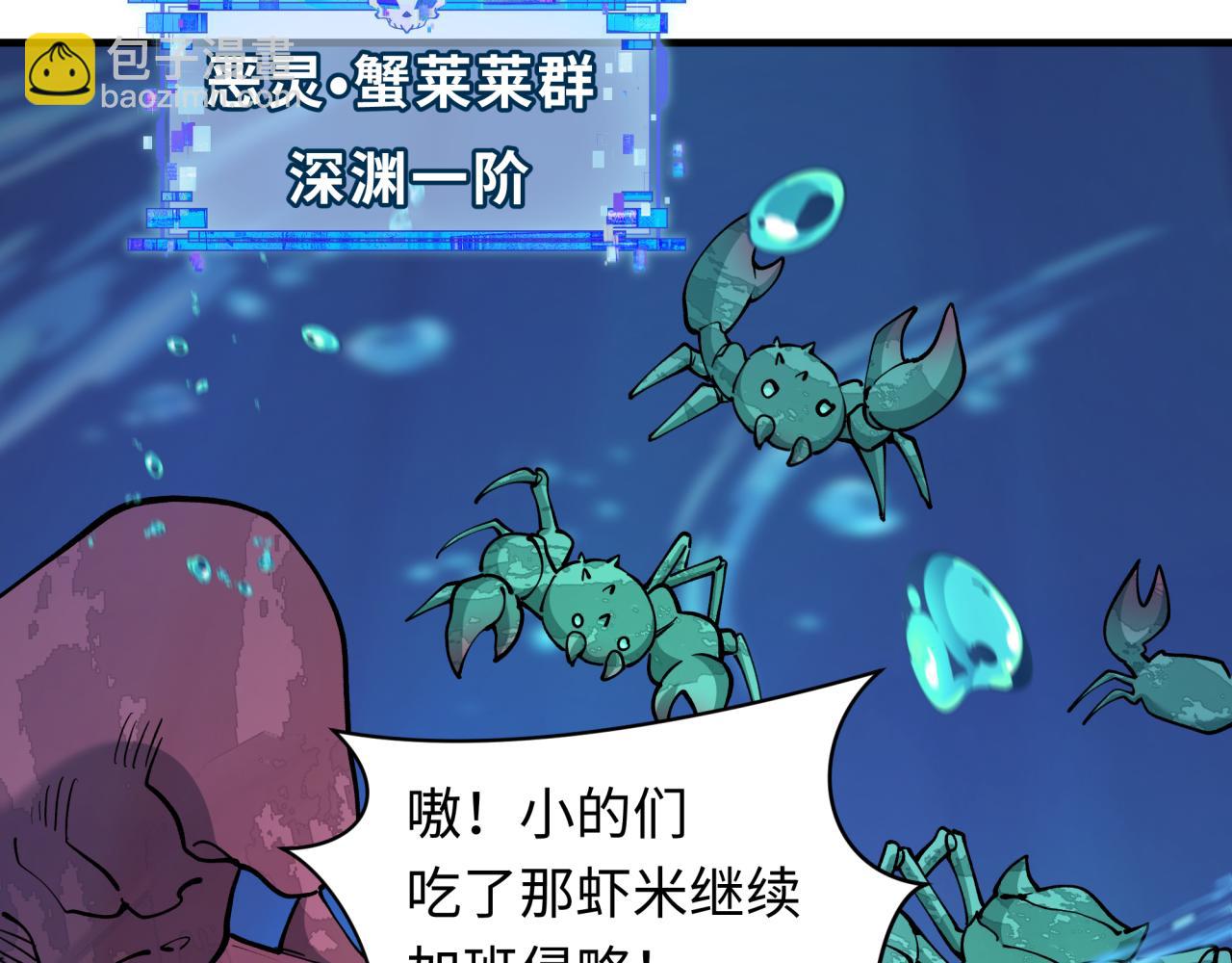 第392话 扶桑篇-蛇影初现！(1/4)-第538话