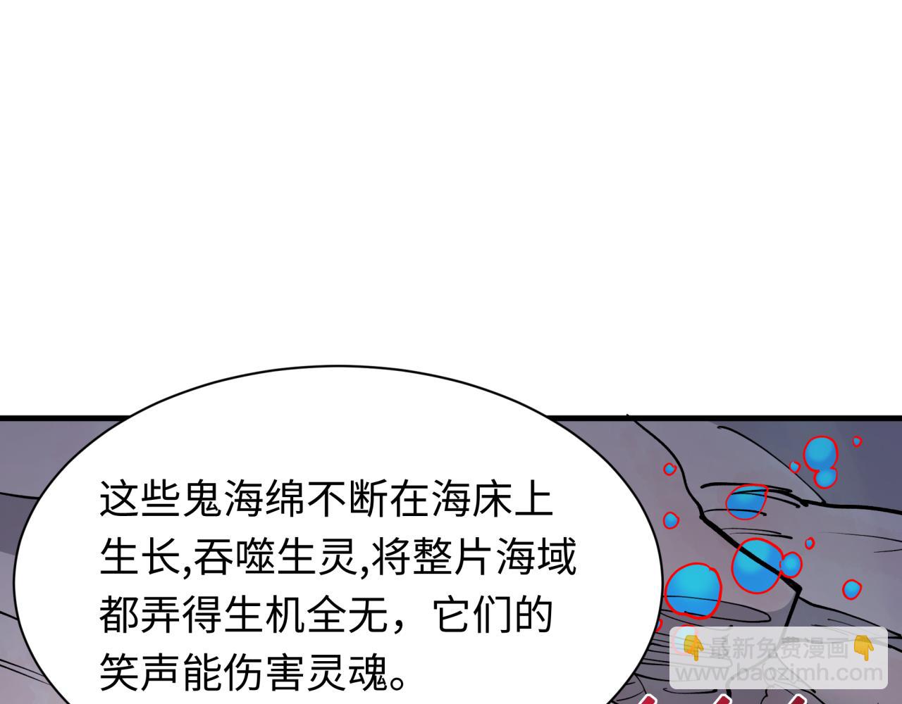 第392话 扶桑篇-蛇影初现！(1/4)-第538话