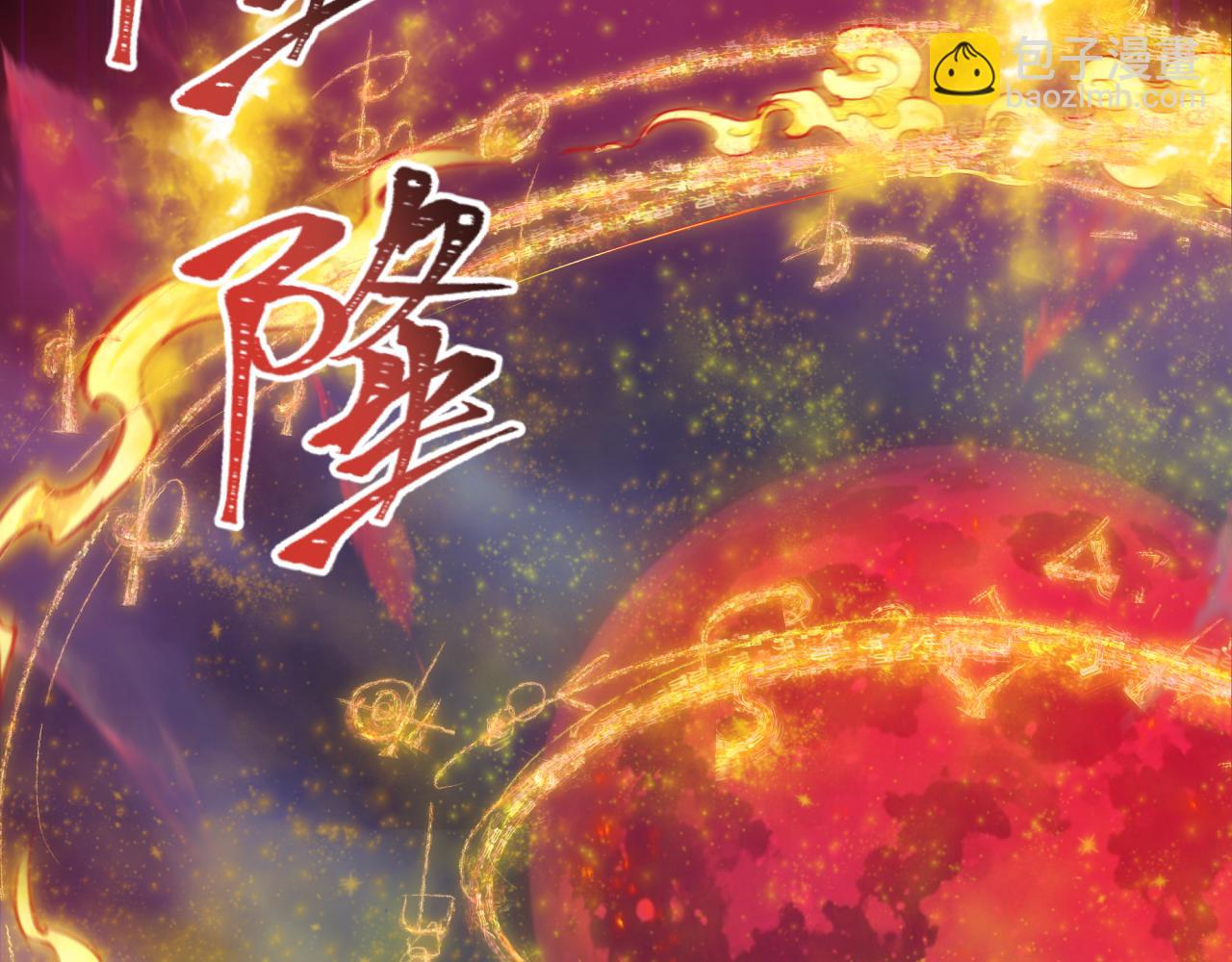 全球詭異時代 - 第393話 扶桑篇-巫女驚鴻！(1/4) - 3