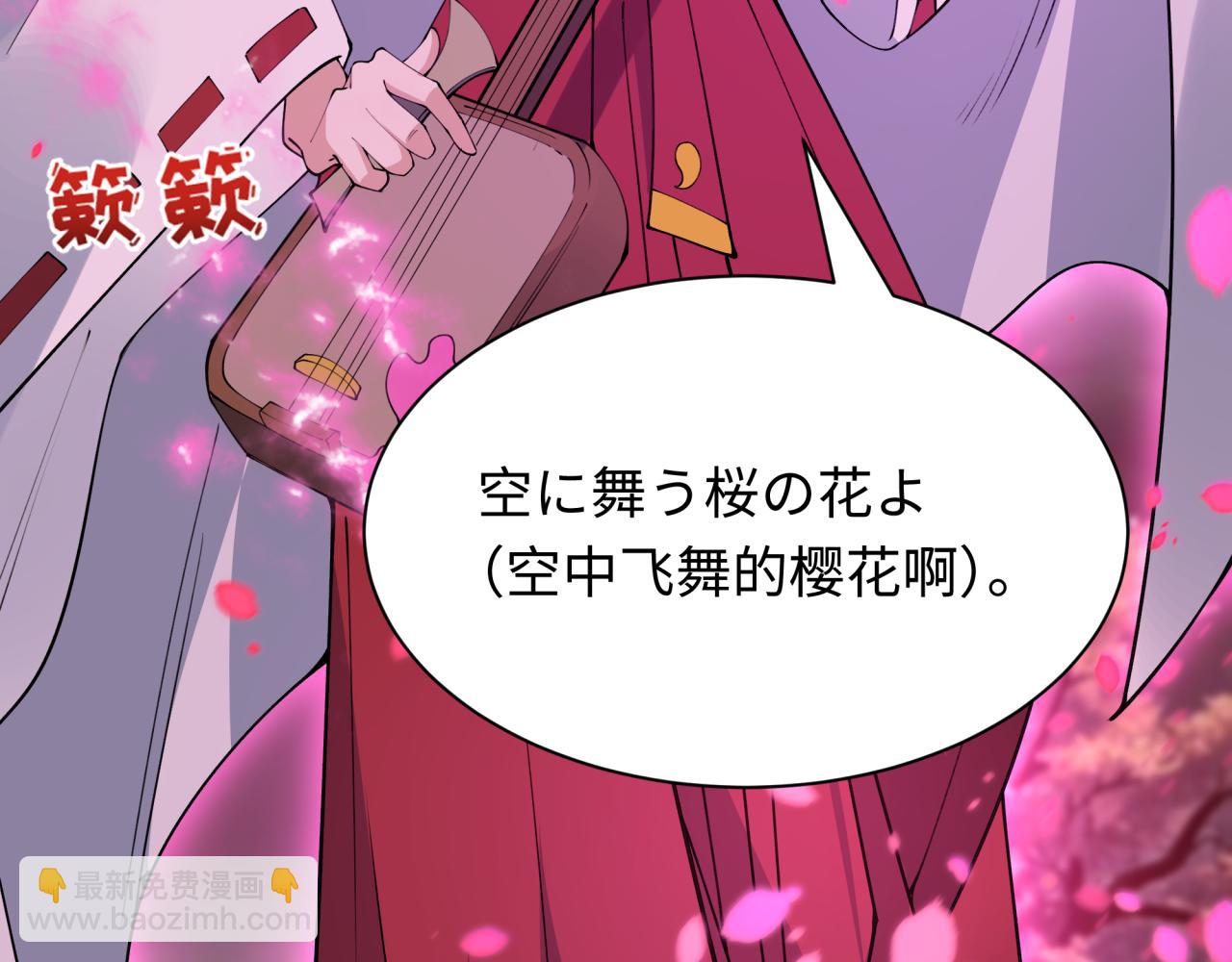 全球詭異時代 - 第393話 扶桑篇-巫女驚鴻！(3/4) - 7