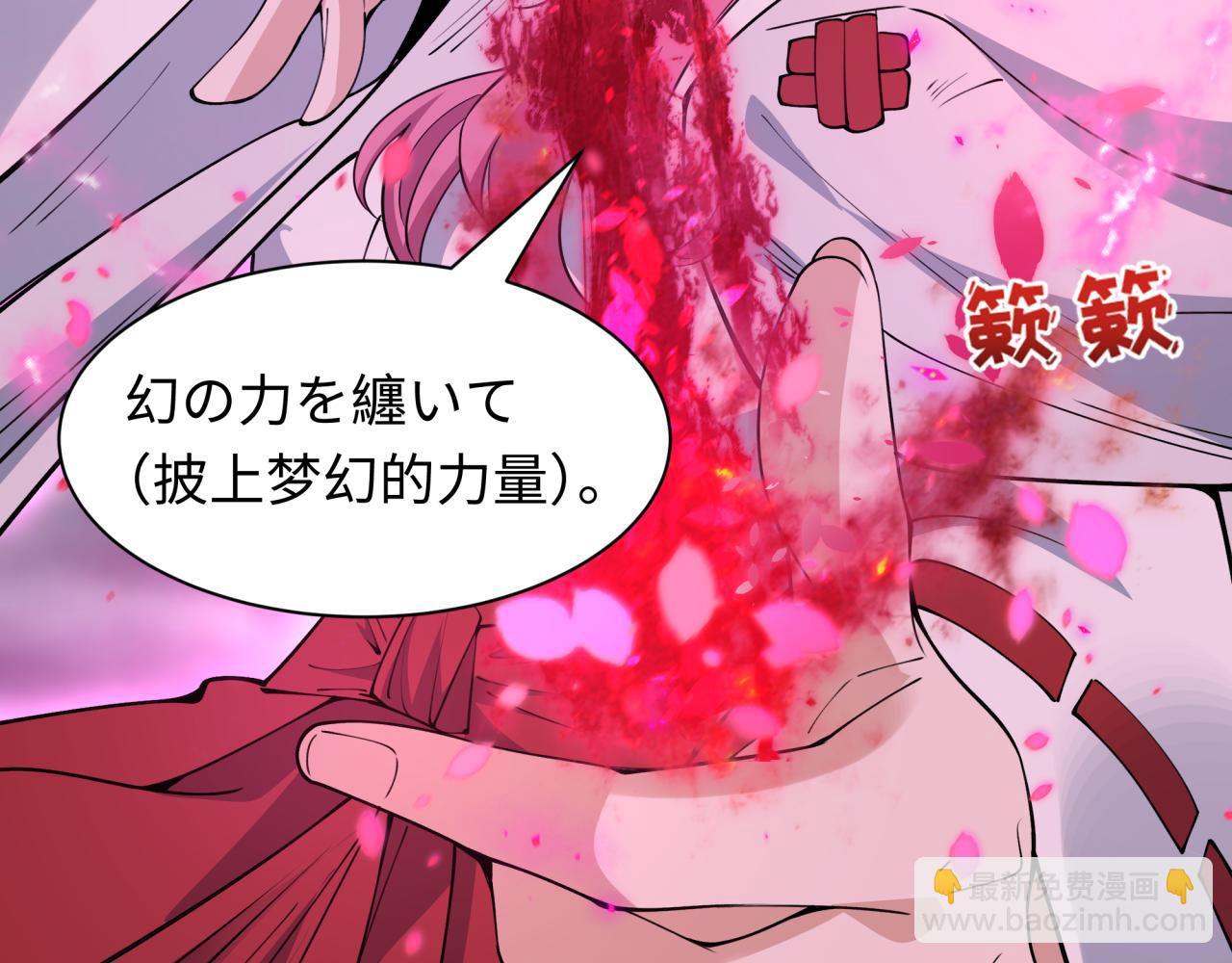 全球詭異時代 - 第393話 扶桑篇-巫女驚鴻！(3/4) - 3