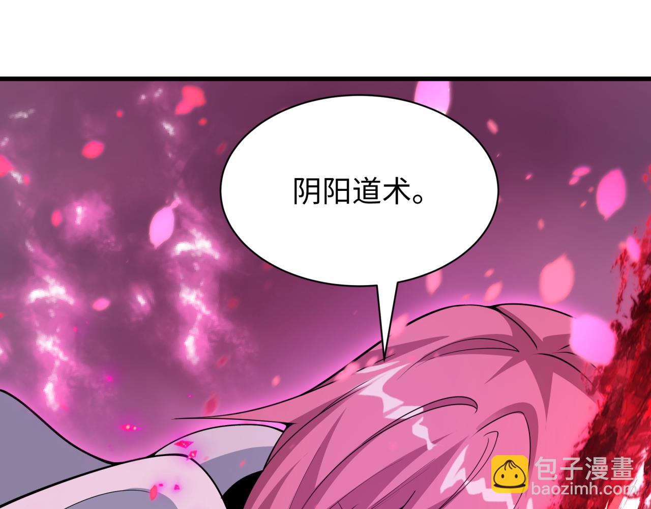 全球詭異時代 - 第393話 扶桑篇-巫女驚鴻！(3/4) - 1