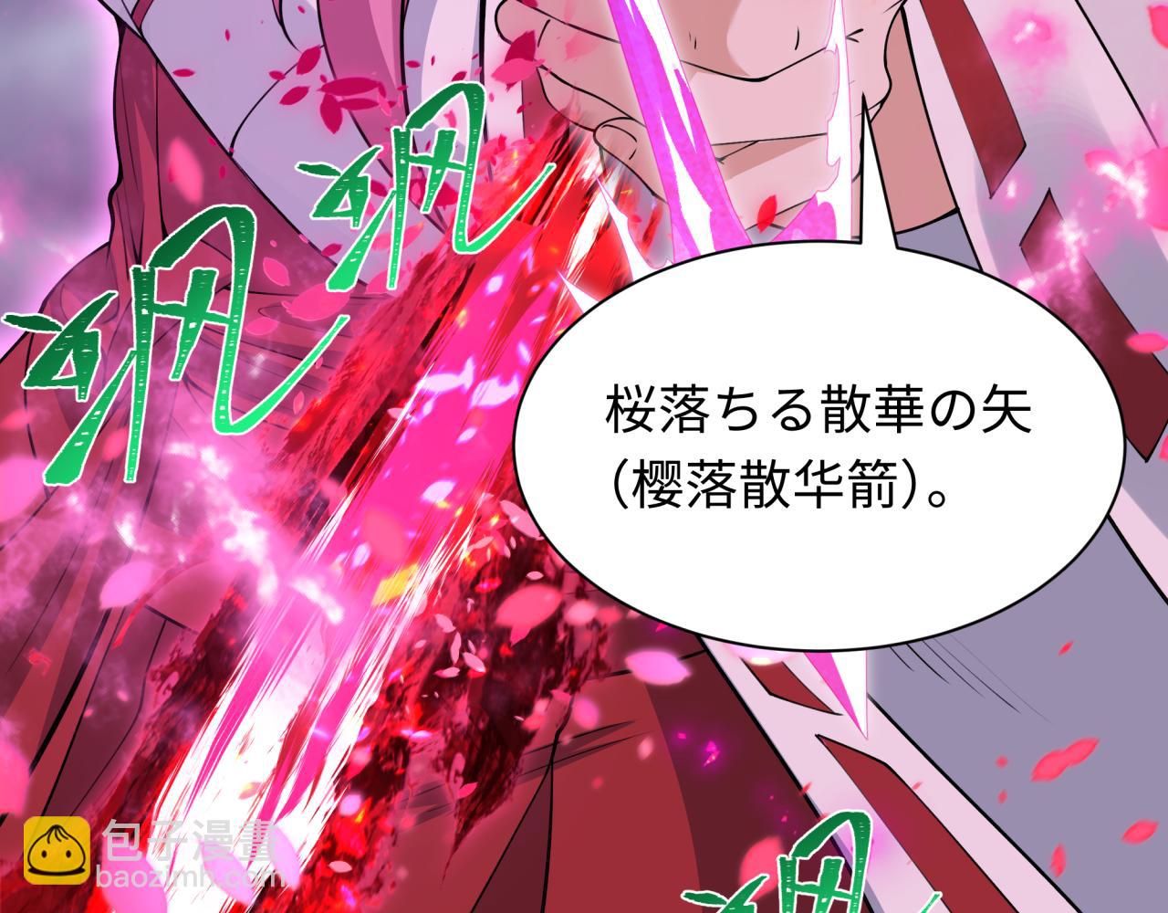 全球詭異時代 - 第393話 扶桑篇-巫女驚鴻！(3/4) - 3