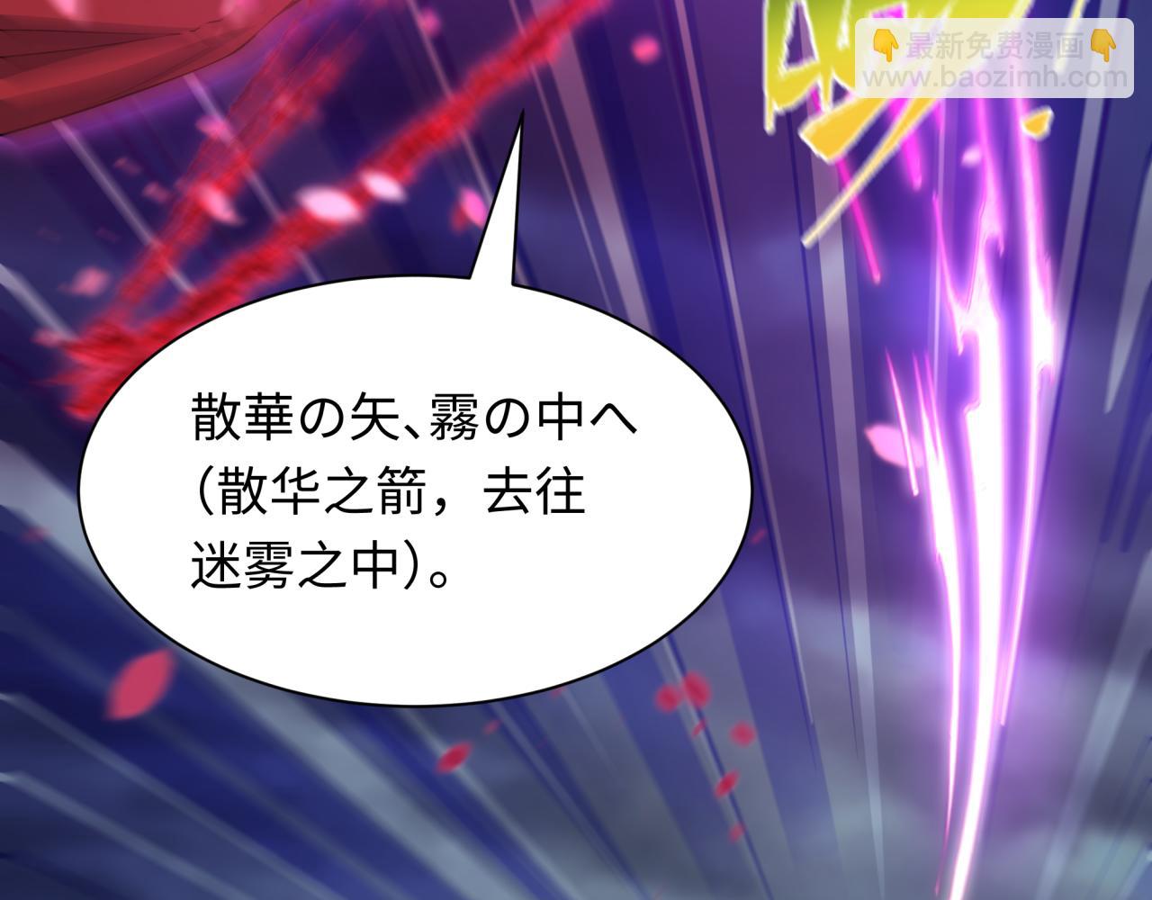 全球詭異時代 - 第393話 扶桑篇-巫女驚鴻！(3/4) - 6