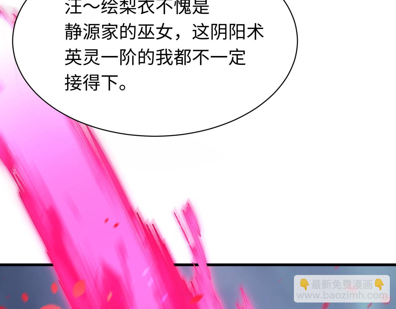 全球詭異時代 - 第393話 扶桑篇-巫女驚鴻！(3/4) - 3