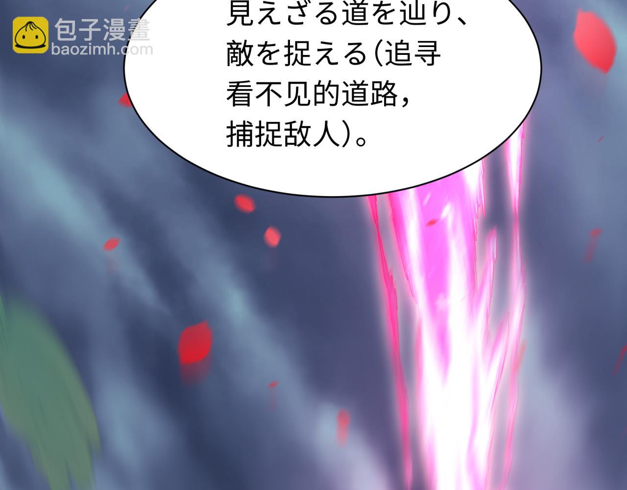 全球詭異時代 - 第393話 扶桑篇-巫女驚鴻！(3/4) - 5