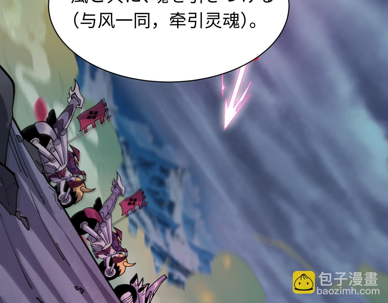 全球詭異時代 - 第393話 扶桑篇-巫女驚鴻！(3/4) - 7