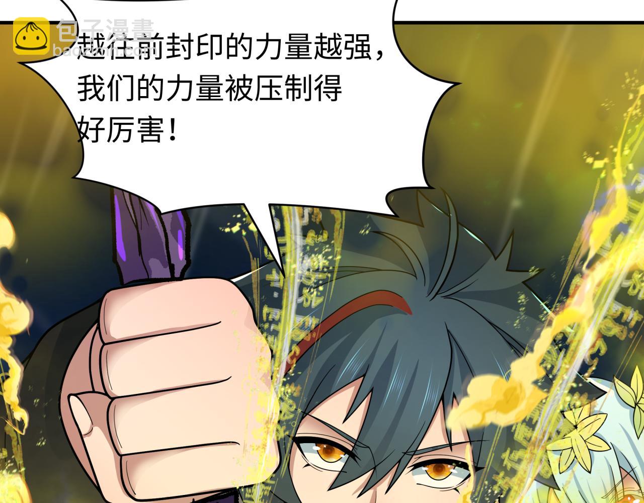 全球詭異時代 - 第393話 扶桑篇-巫女驚鴻！(1/4) - 7