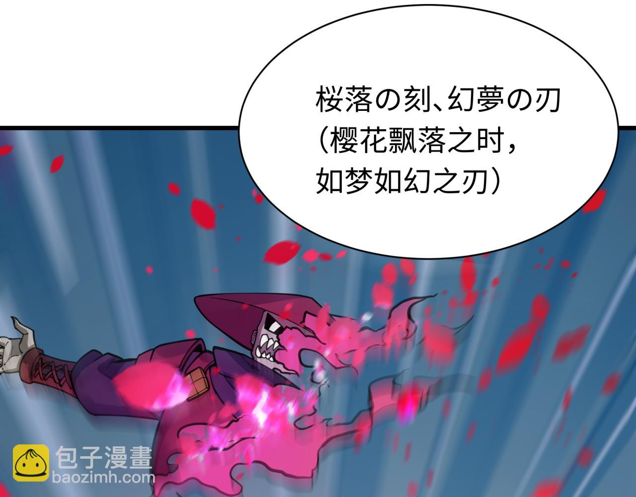 全球詭異時代 - 第393話 扶桑篇-巫女驚鴻！(4/4) - 6