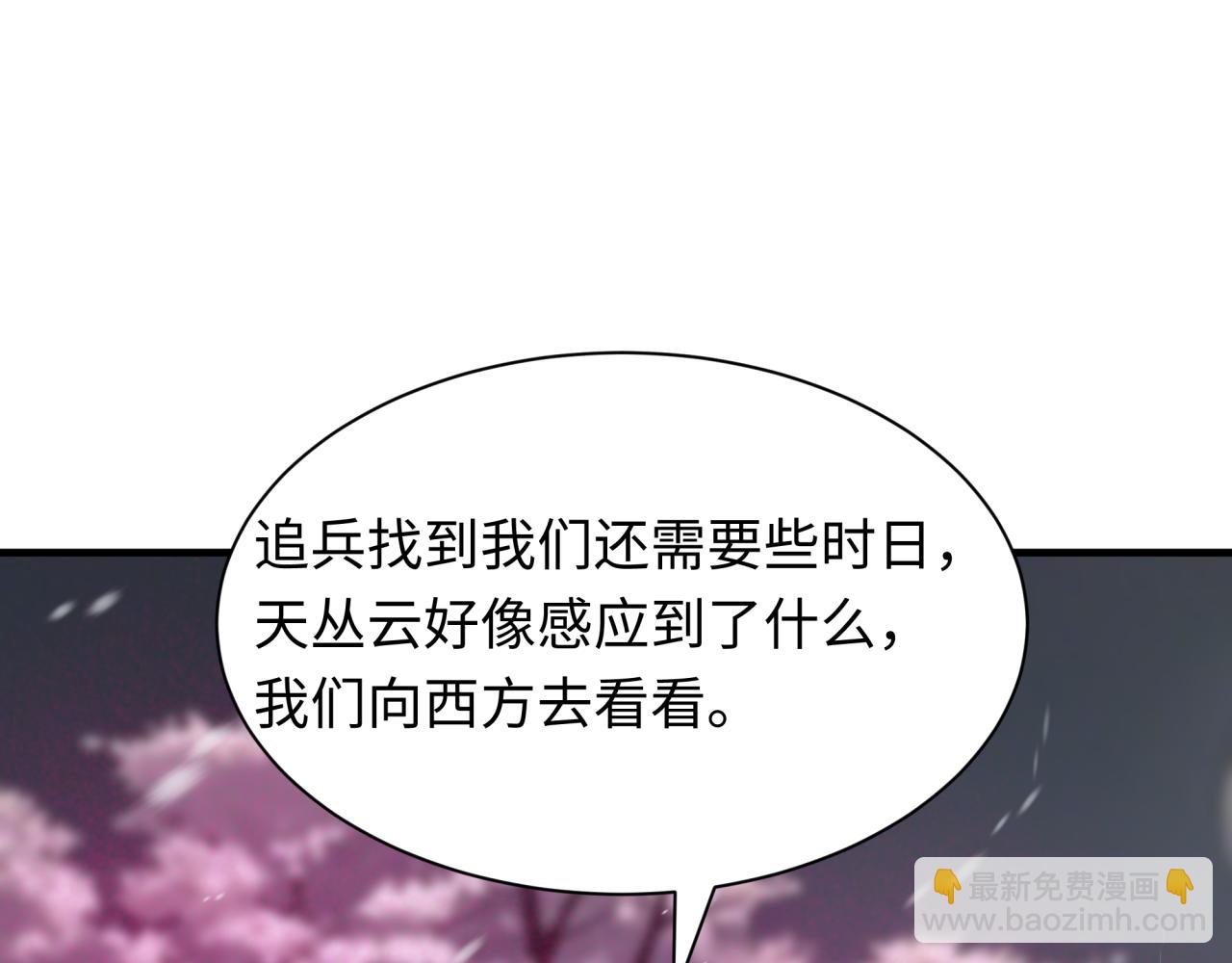 全球詭異時代 - 第393話 扶桑篇-巫女驚鴻！(4/4) - 5