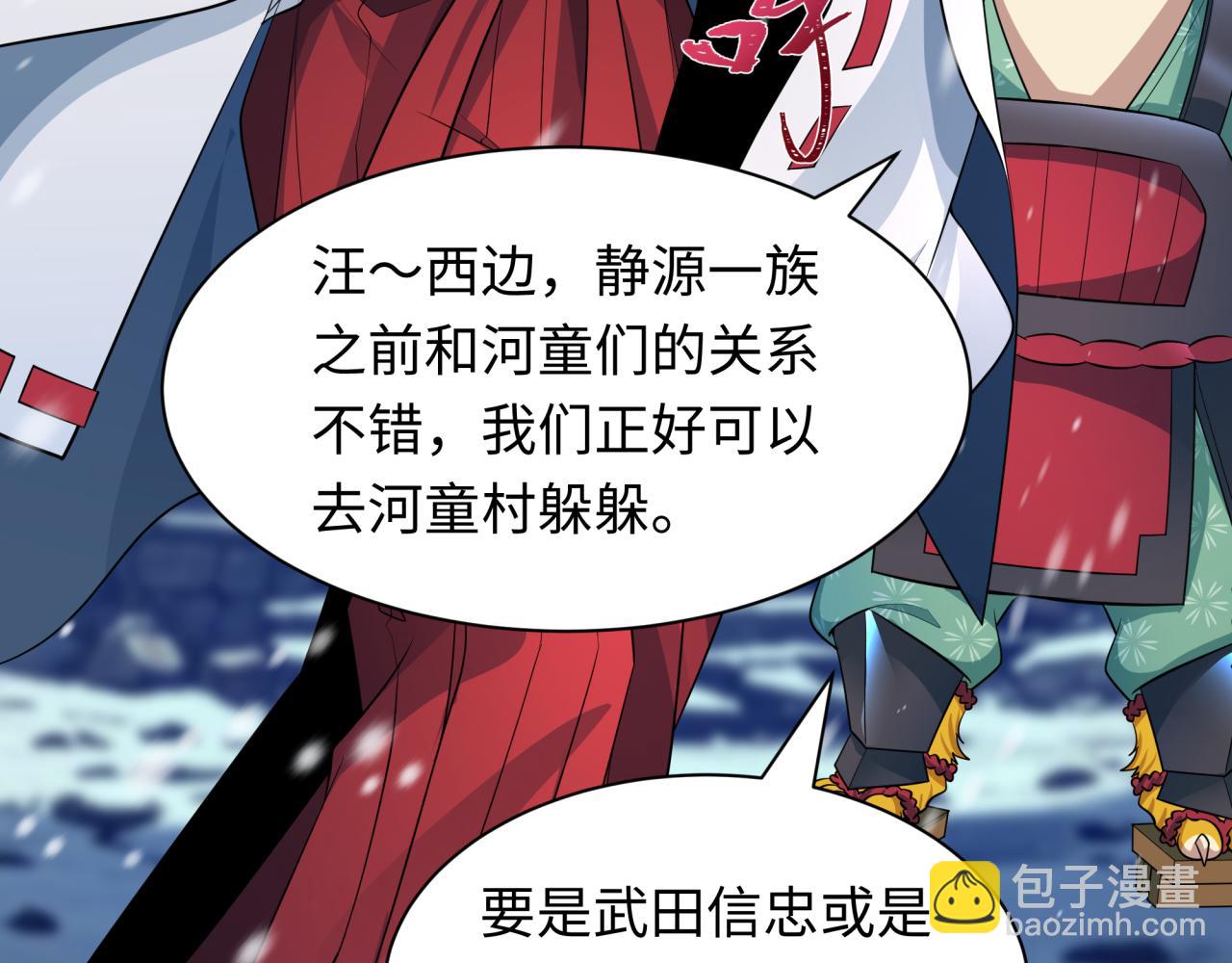 全球詭異時代 - 第393話 扶桑篇-巫女驚鴻！(4/4) - 1