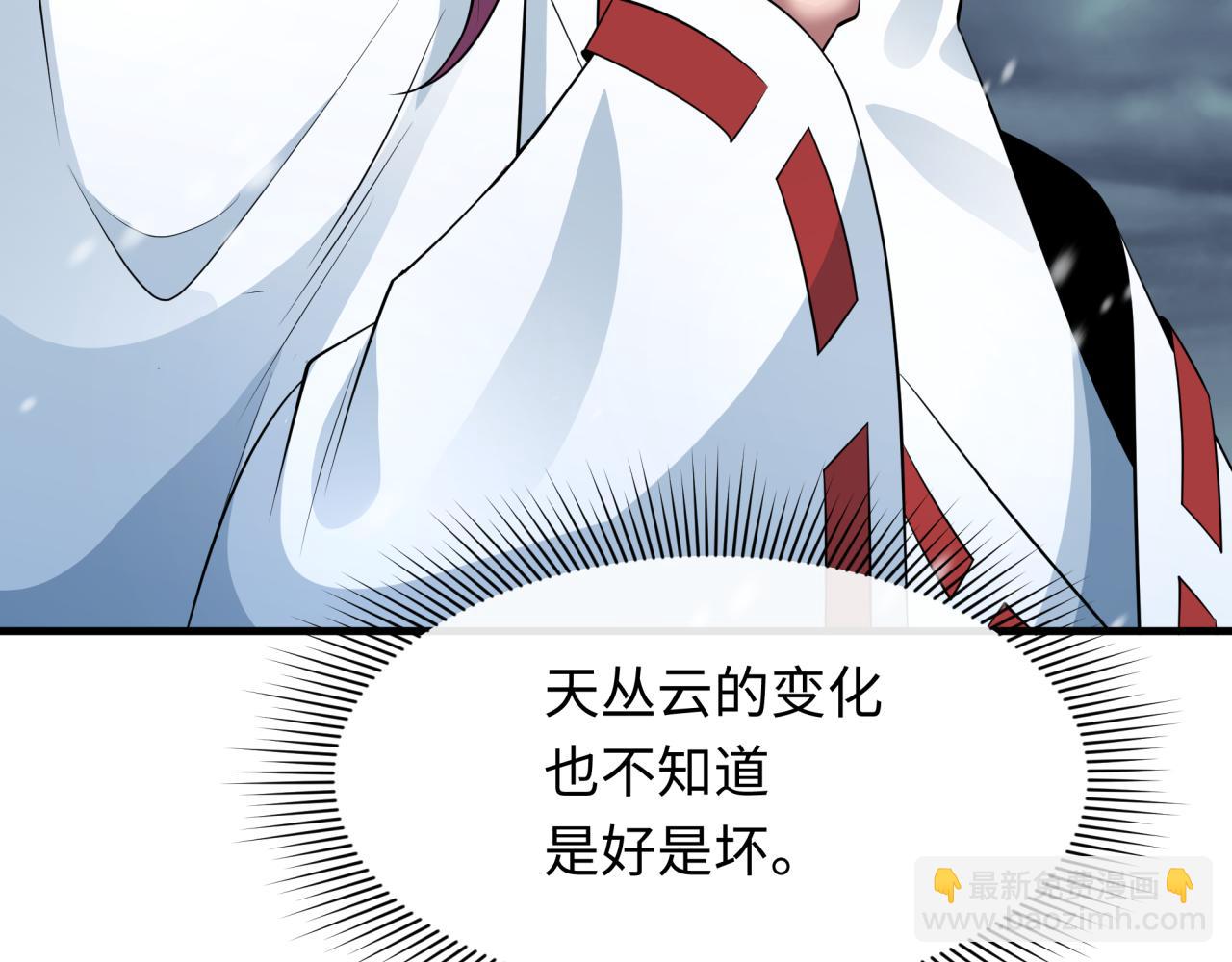 全球詭異時代 - 第393話 扶桑篇-巫女驚鴻！(4/4) - 5