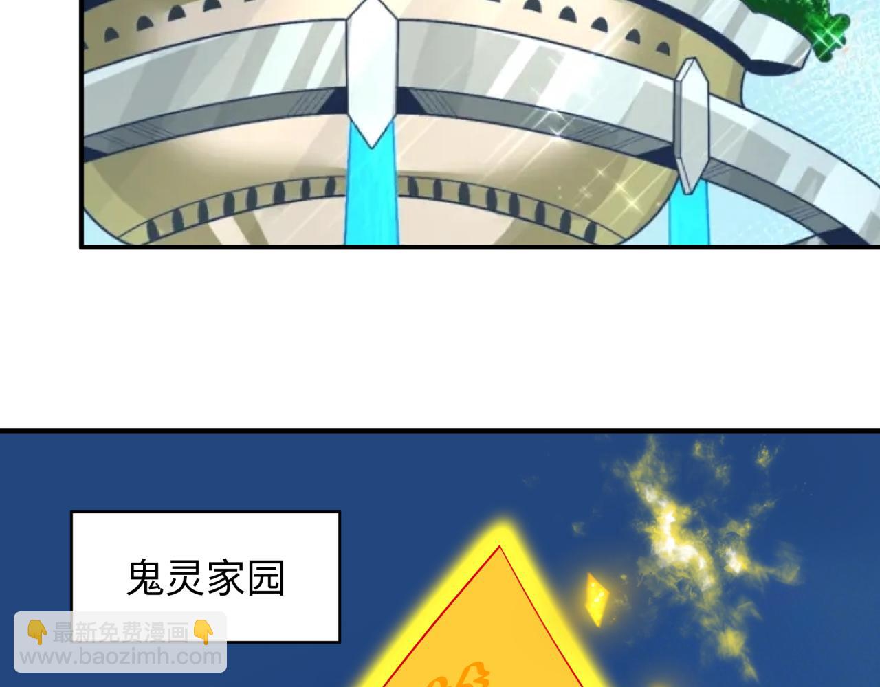 全球詭異時代 - 第393話 扶桑篇-巫女驚鴻！(4/4) - 2