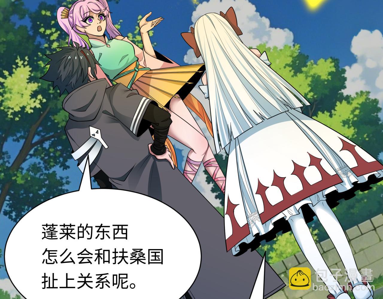 全球詭異時代 - 第393話 扶桑篇-巫女驚鴻！(4/4) - 4