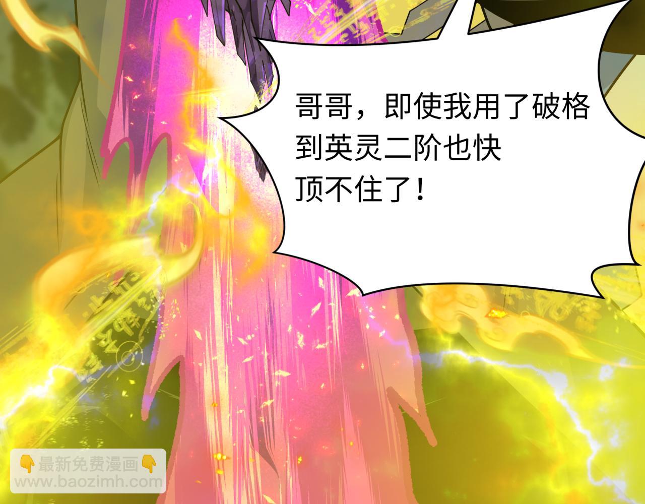 全球詭異時代 - 第393話 扶桑篇-巫女驚鴻！(1/4) - 1