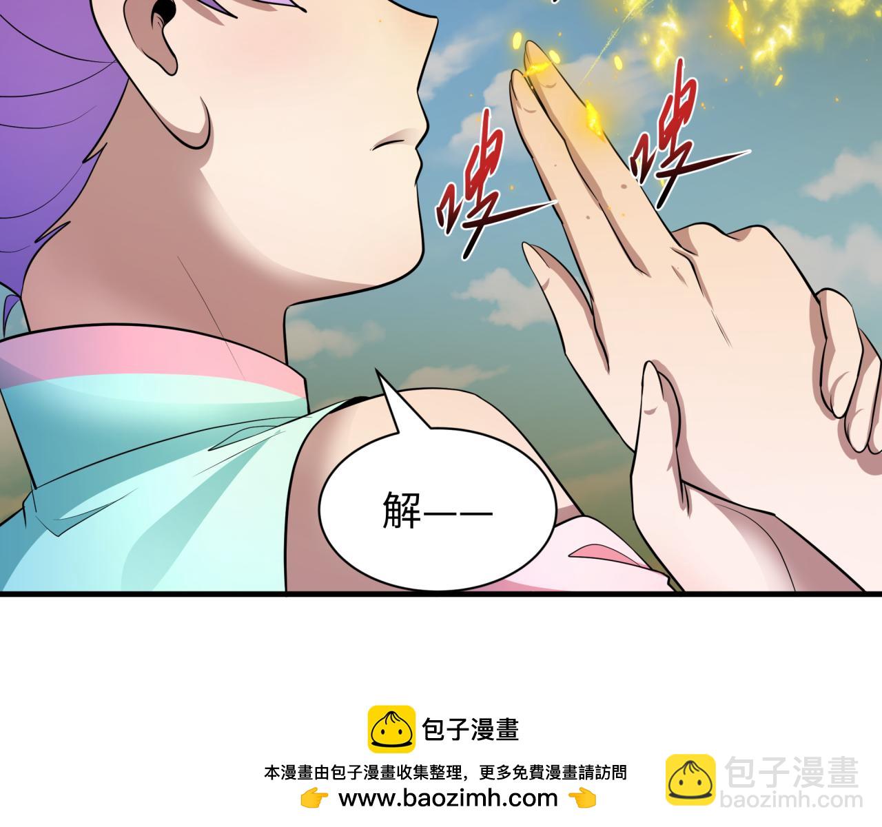 全球詭異時代 - 第393話 扶桑篇-巫女驚鴻！(4/4) - 1
