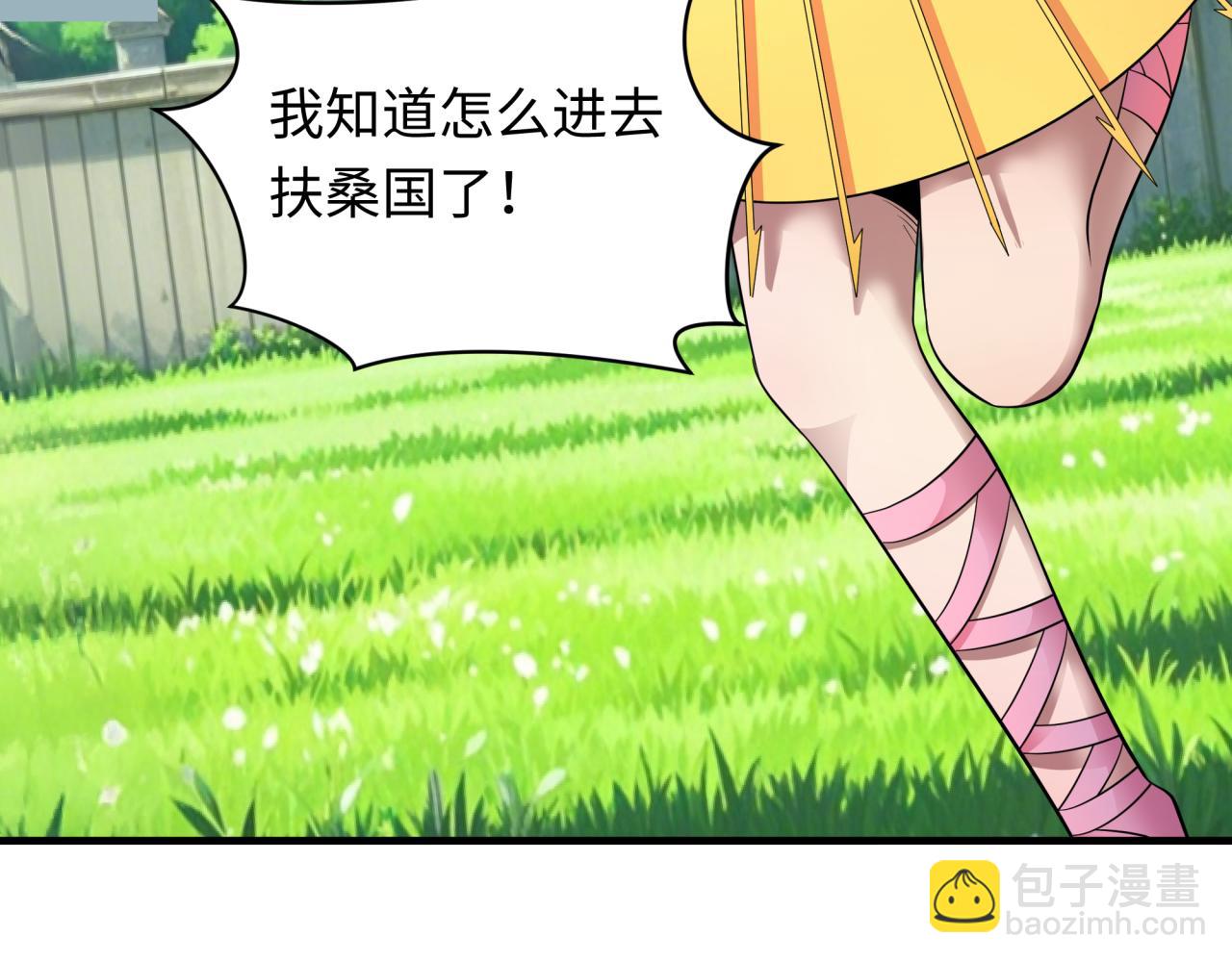 全球詭異時代 - 第393話 扶桑篇-巫女驚鴻！(4/4) - 5