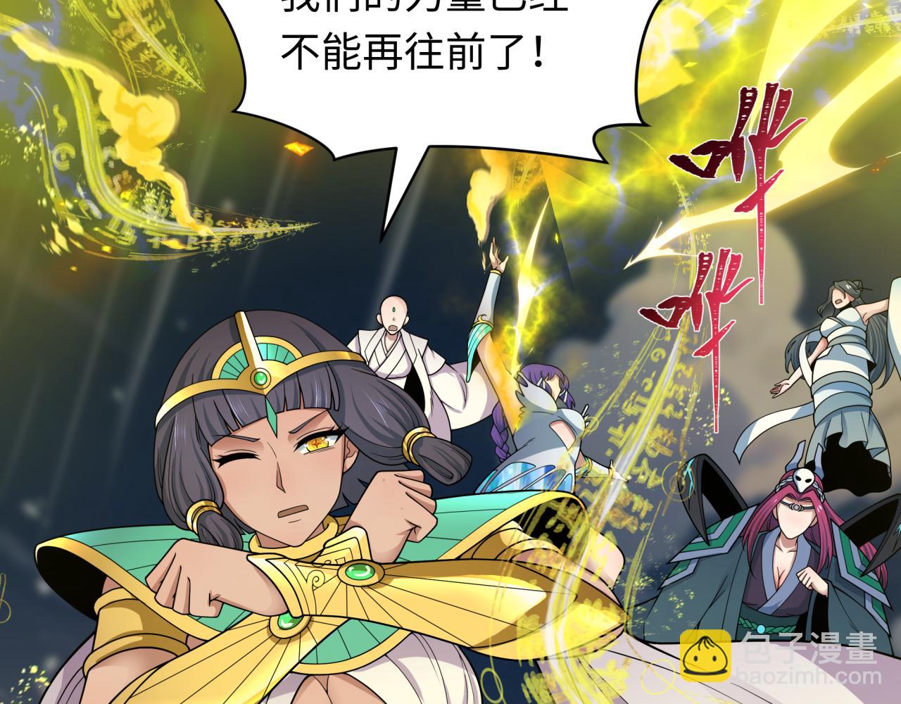 全球詭異時代 - 第393話 扶桑篇-巫女驚鴻！(1/4) - 3