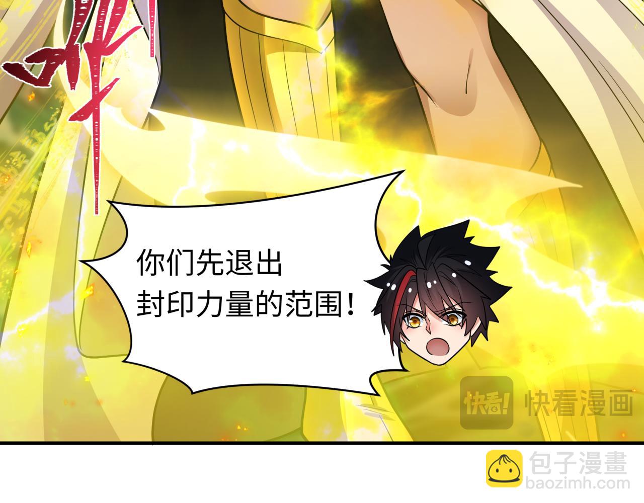 全球詭異時代 - 第393話 扶桑篇-巫女驚鴻！(1/4) - 5