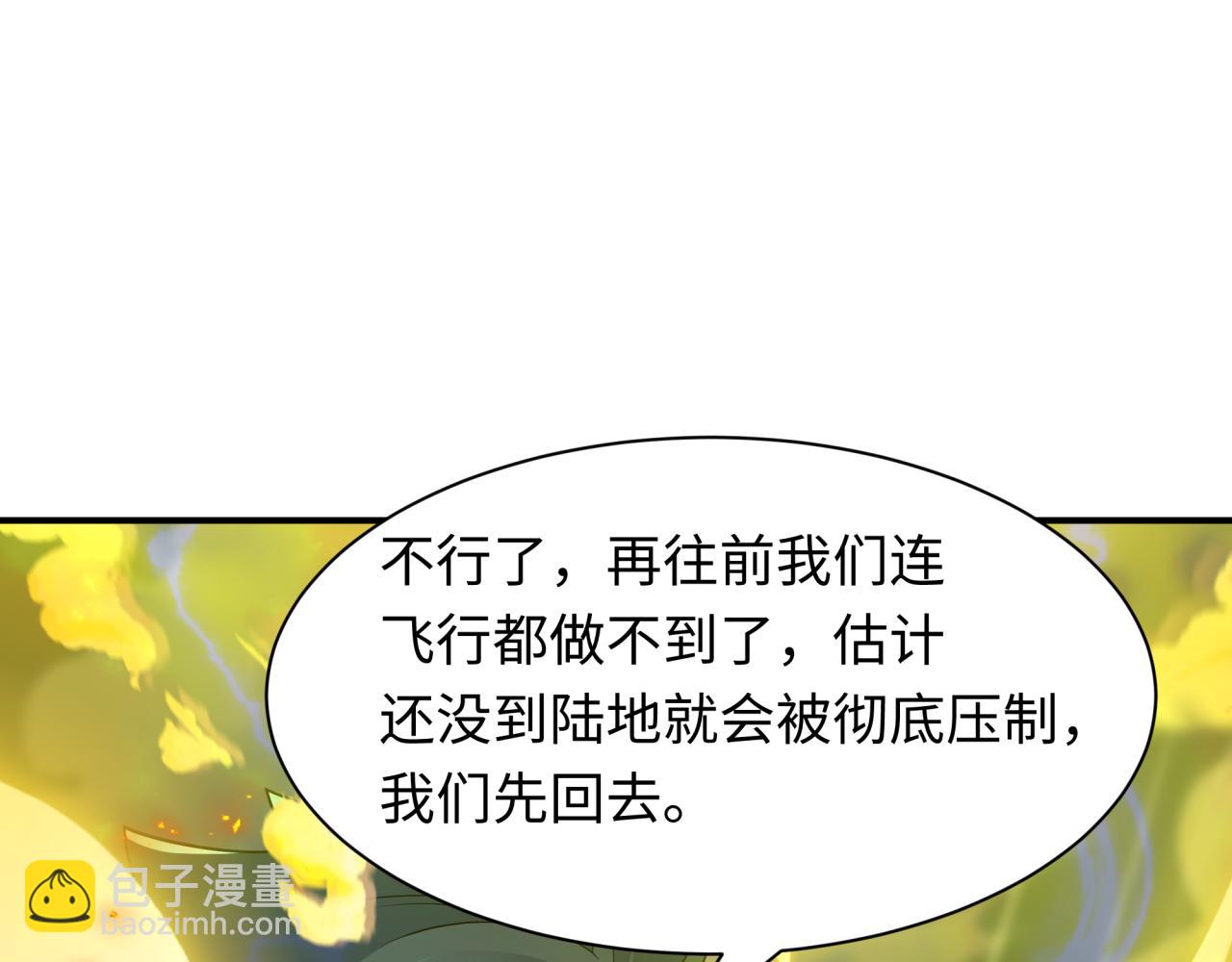 全球詭異時代 - 第393話 扶桑篇-巫女驚鴻！(1/4) - 6
