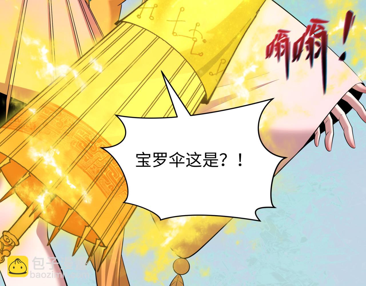 全球詭異時代 - 第393話 扶桑篇-巫女驚鴻！(1/4) - 4