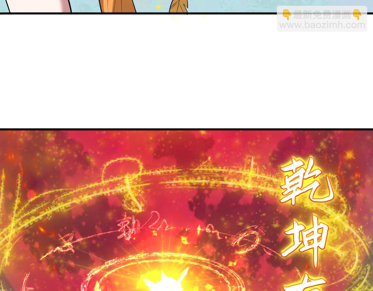 全球詭異時代 - 第393話 扶桑篇-巫女驚鴻！(1/4) - 5