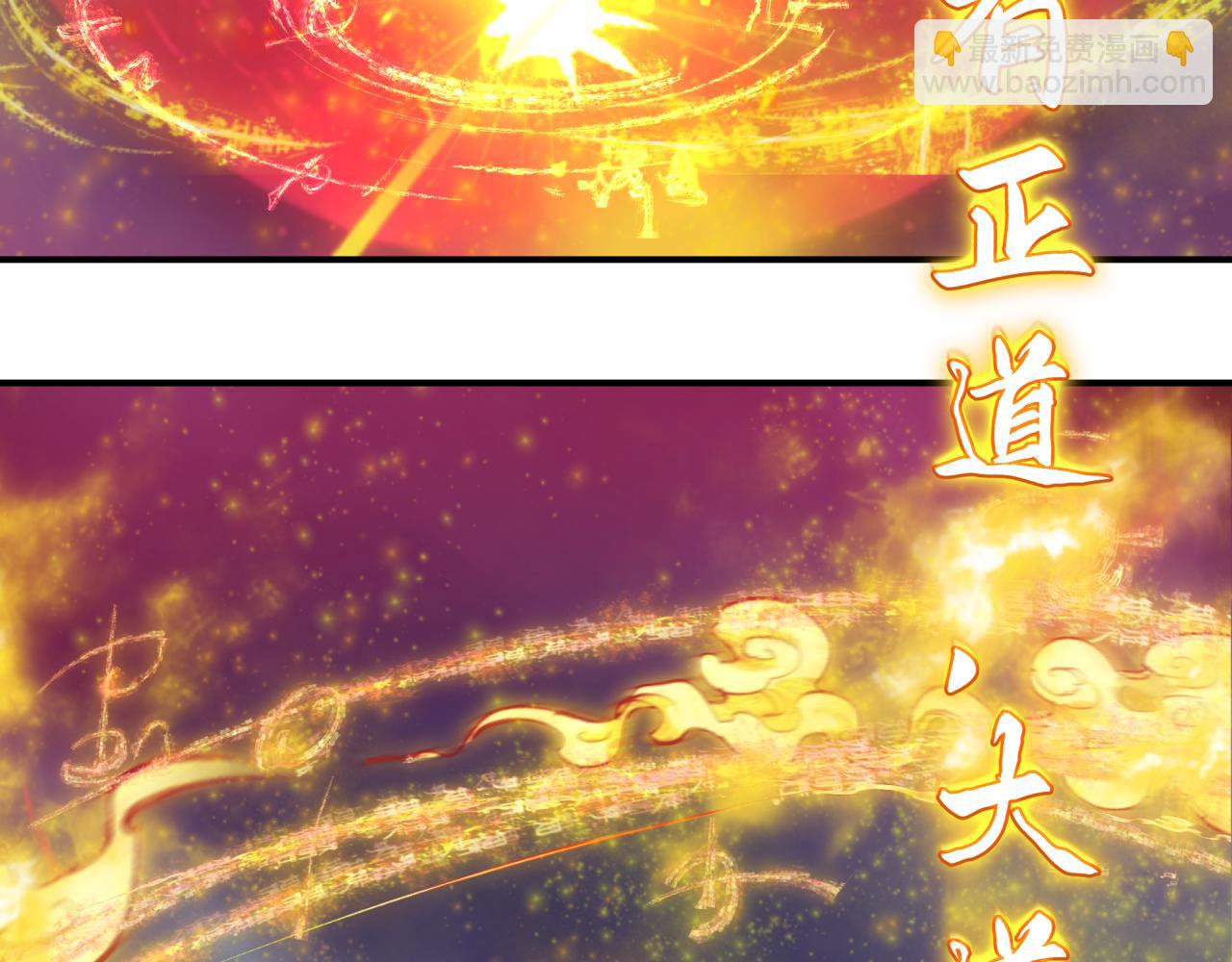 全球詭異時代 - 第393話 扶桑篇-巫女驚鴻！(1/4) - 6