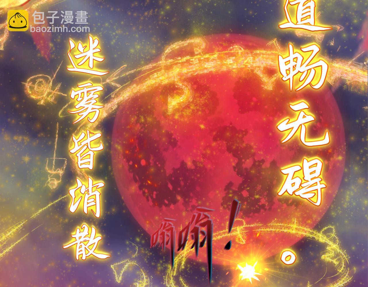 全球詭異時代 - 第393話 扶桑篇-巫女驚鴻！(1/4) - 7