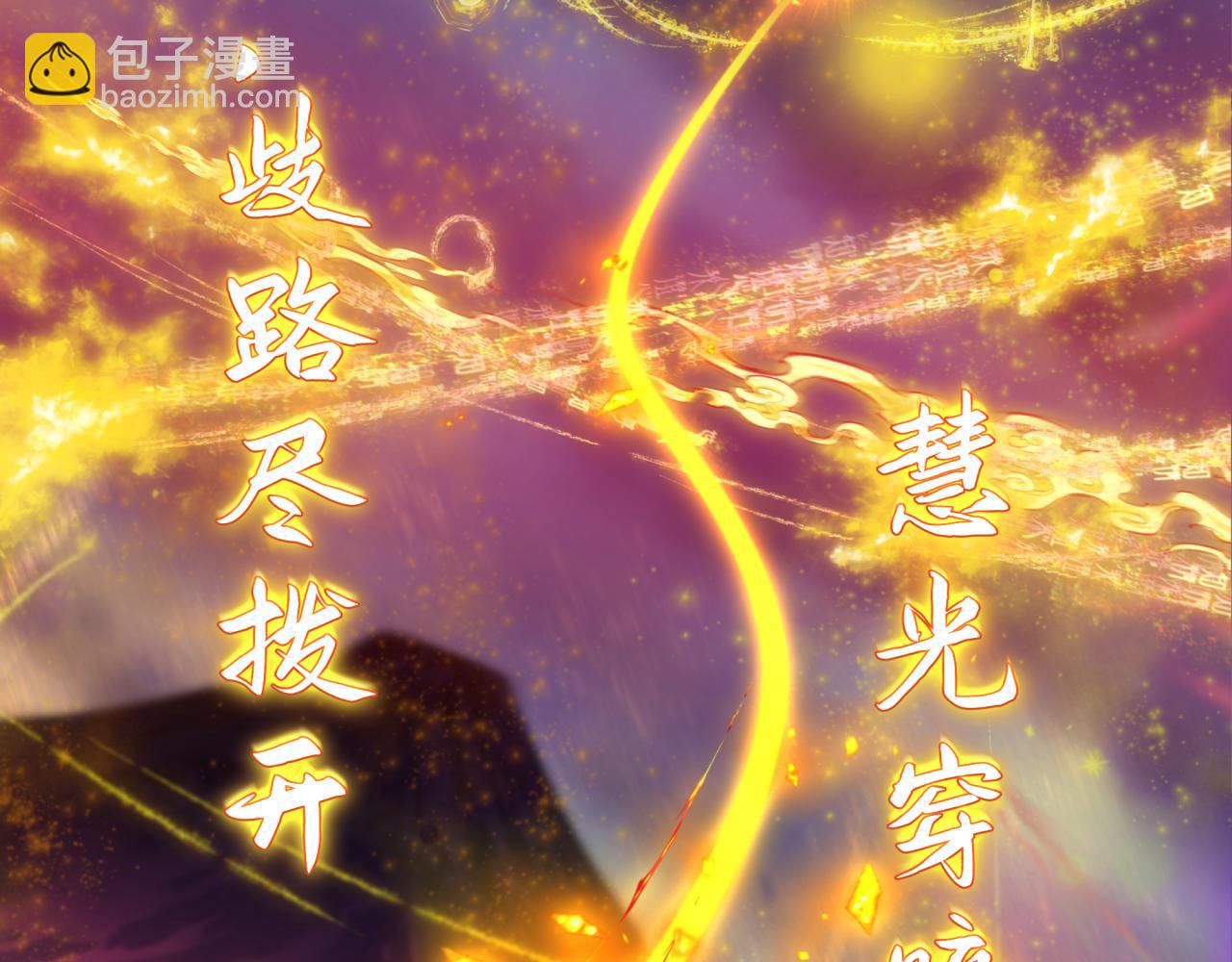 全球詭異時代 - 第393話 扶桑篇-巫女驚鴻！(1/4) - 8