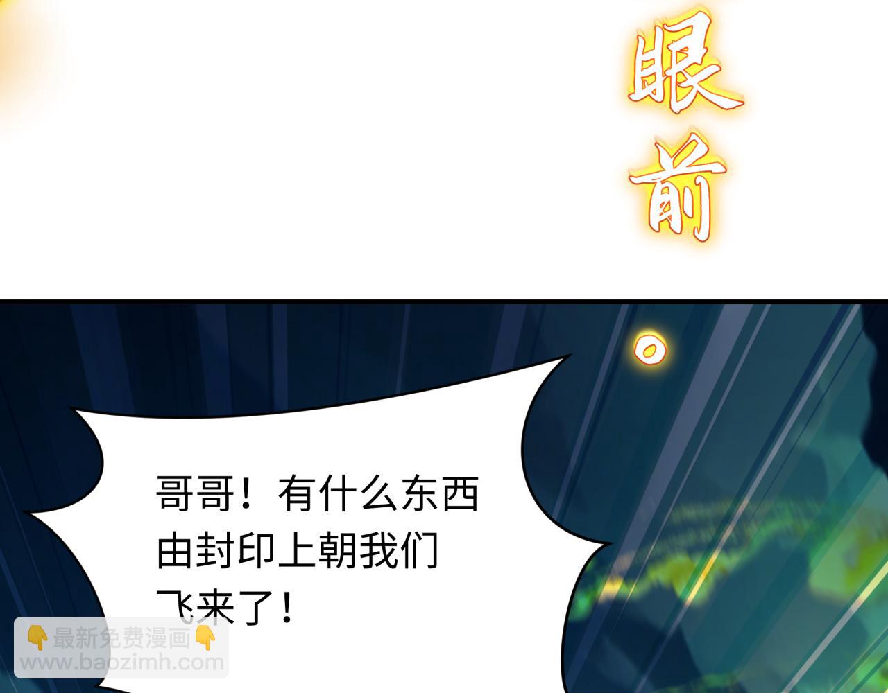 全球詭異時代 - 第393話 扶桑篇-巫女驚鴻！(1/4) - 2