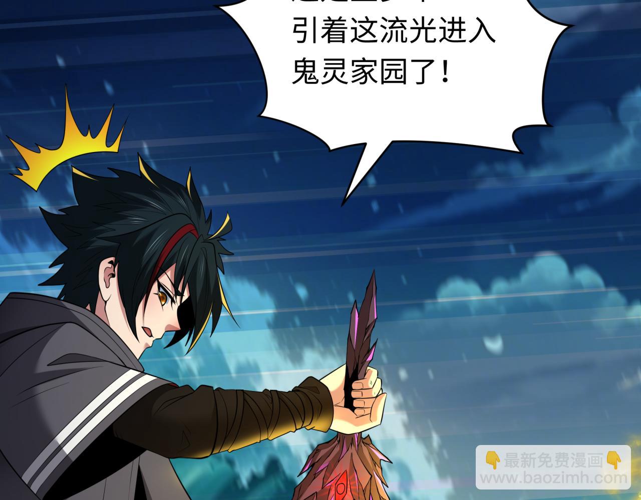 全球詭異時代 - 第393話 扶桑篇-巫女驚鴻！(1/4) - 6