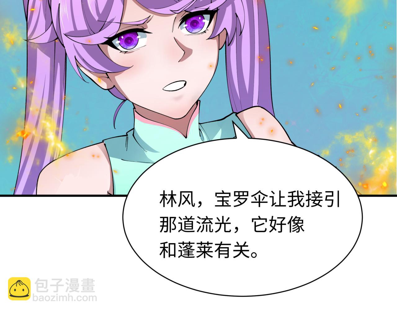 全球詭異時代 - 第393話 扶桑篇-巫女驚鴻！(1/4) - 1