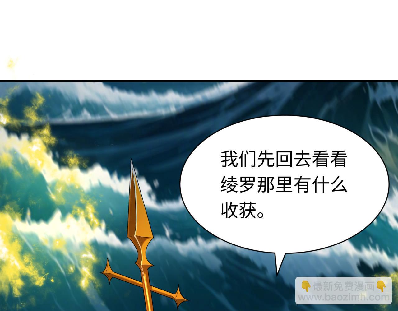 全球詭異時代 - 第393話 扶桑篇-巫女驚鴻！(1/4) - 2