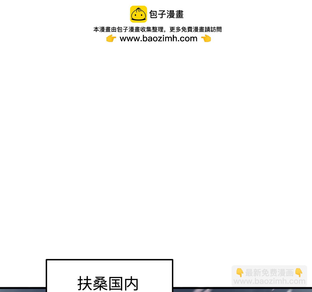 全球詭異時代 - 第393話 扶桑篇-巫女驚鴻！(1/4) - 6