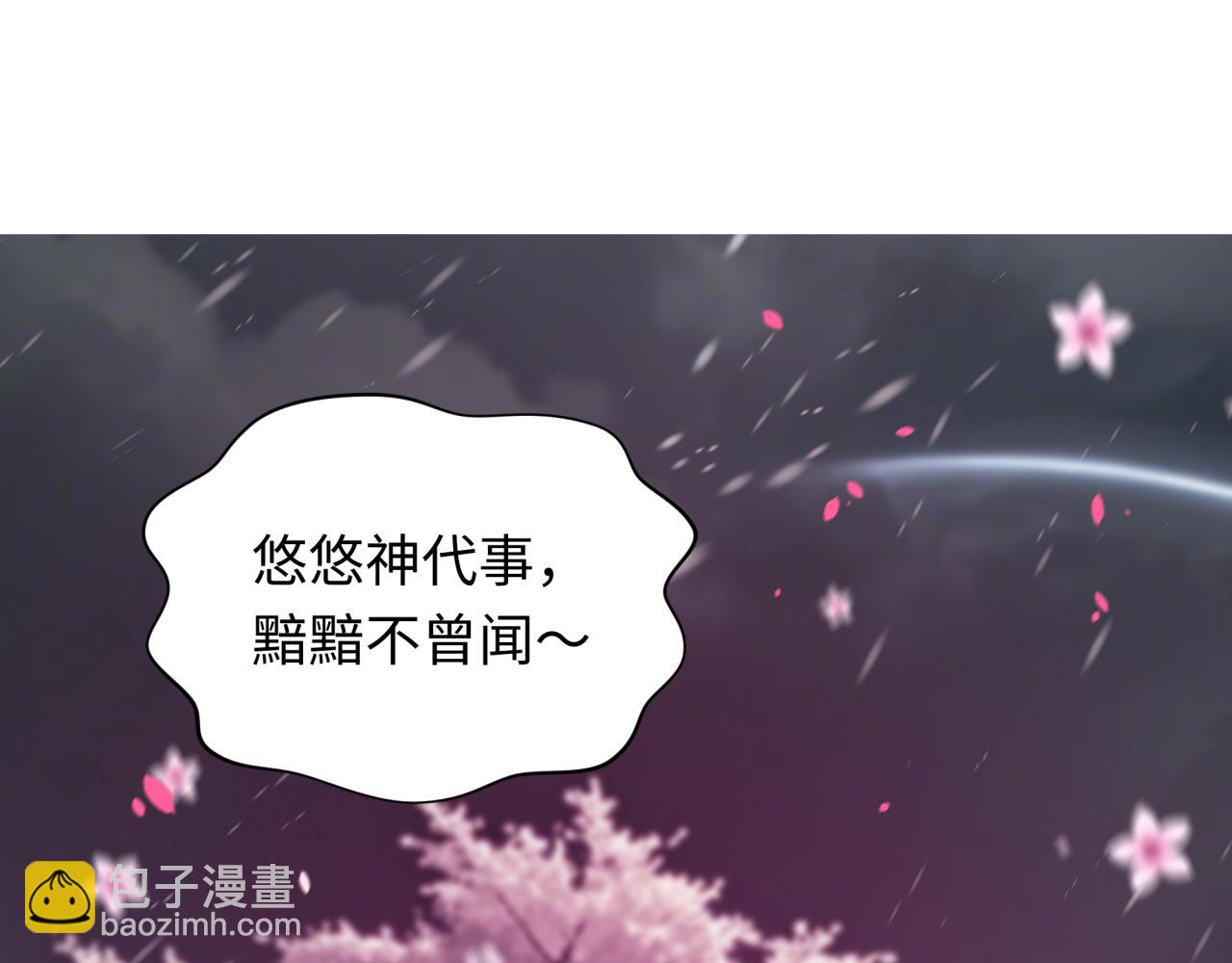 全球詭異時代 - 第393話 扶桑篇-巫女驚鴻！(1/4) - 8