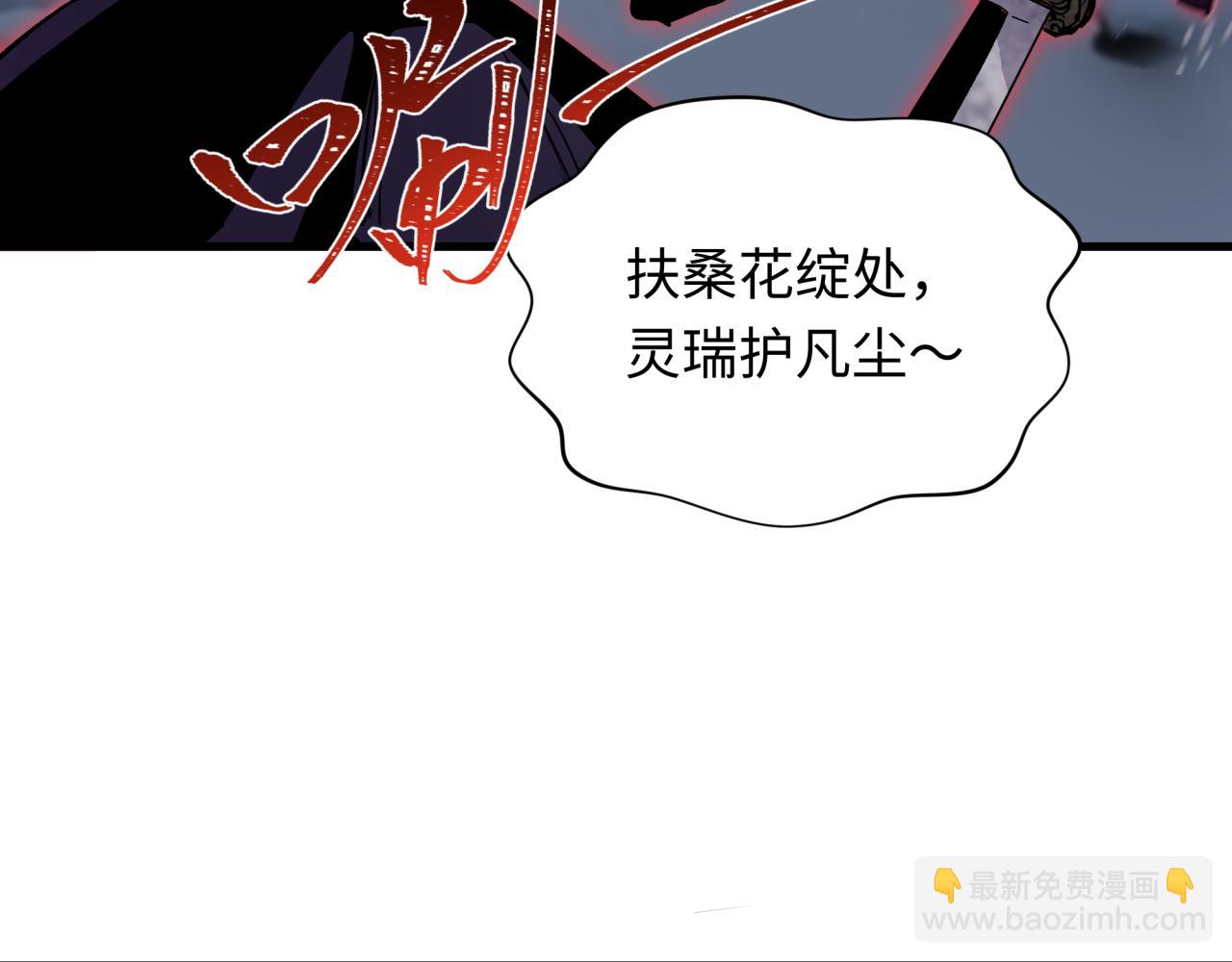 全球詭異時代 - 第393話 扶桑篇-巫女驚鴻！(2/4) - 5
