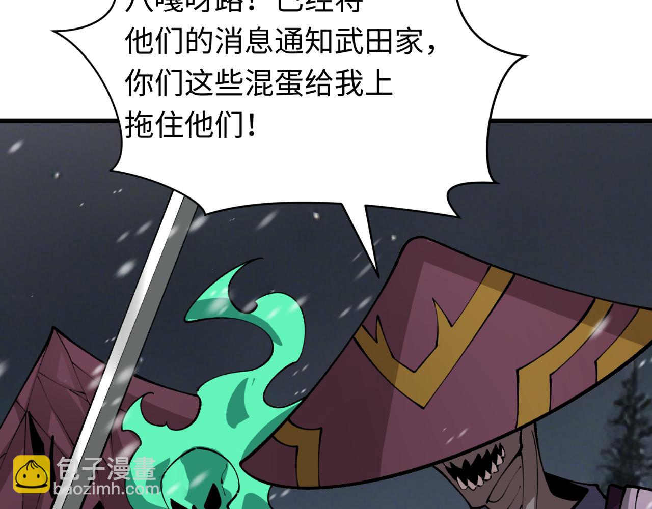 全球詭異時代 - 第393話 扶桑篇-巫女驚鴻！(2/4) - 1