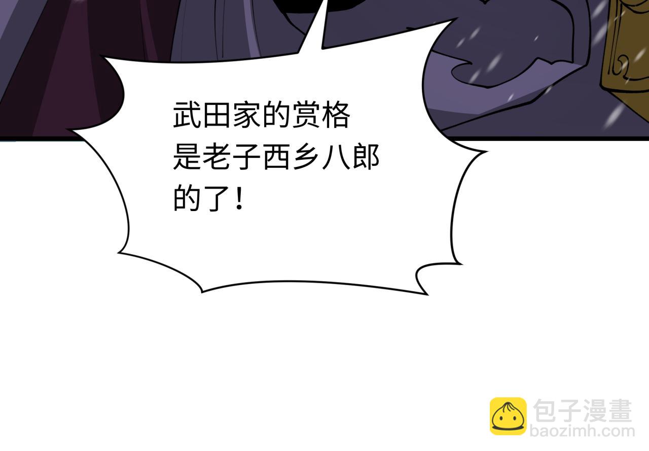 全球詭異時代 - 第393話 扶桑篇-巫女驚鴻！(2/4) - 4