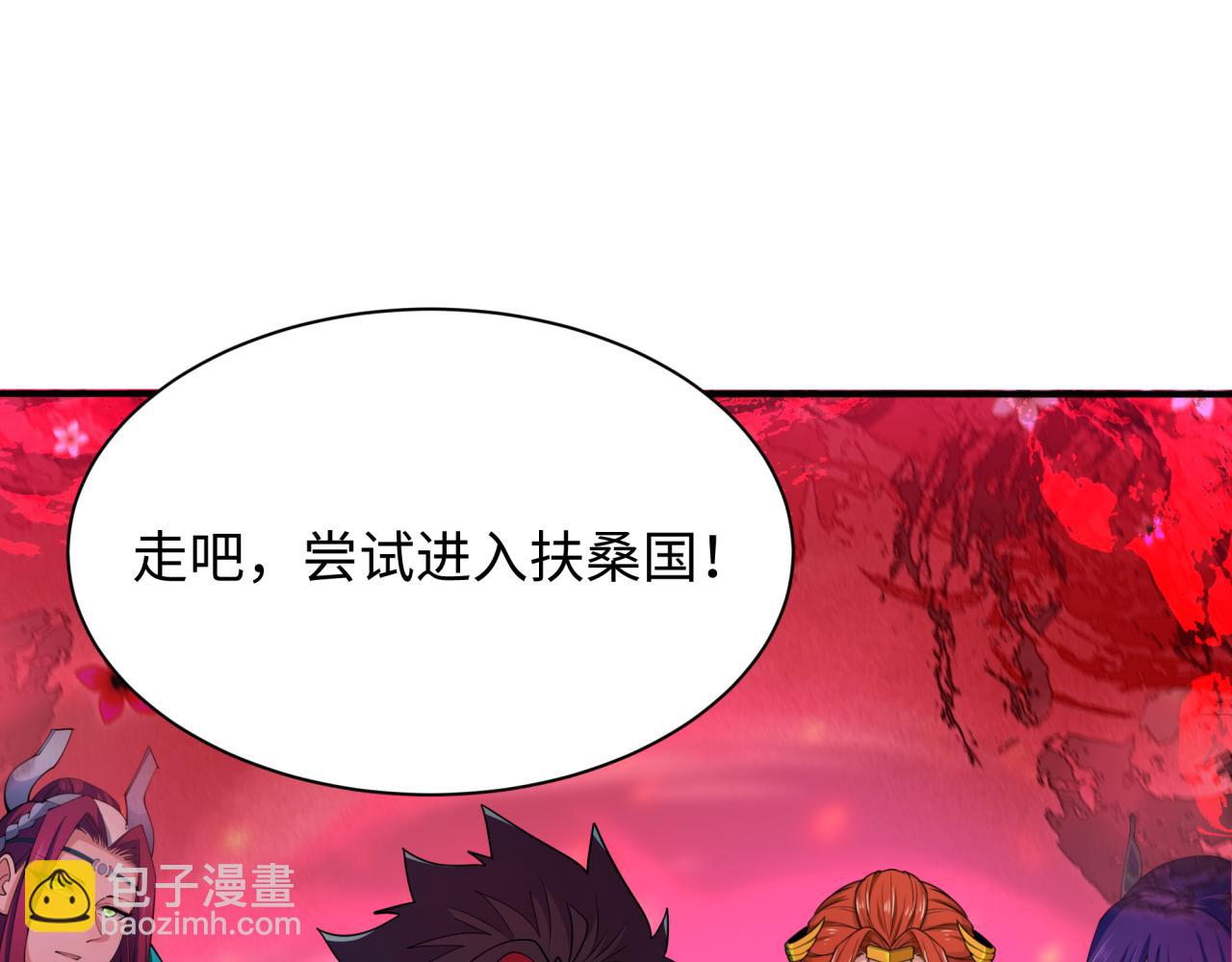 全球詭異時代 - 第393話 扶桑篇-巫女驚鴻！(1/4) - 6