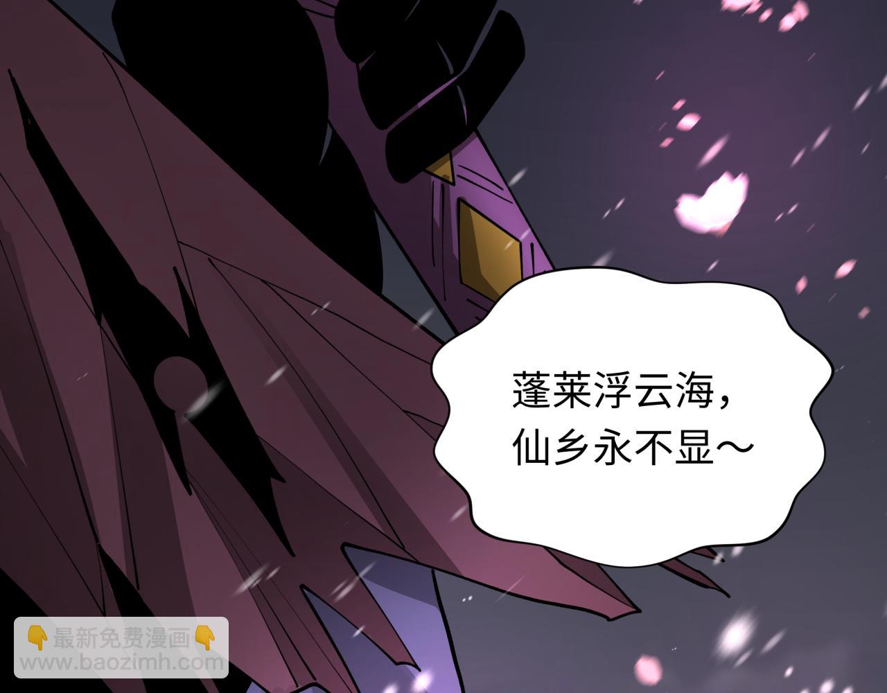 全球詭異時代 - 第393話 扶桑篇-巫女驚鴻！(2/4) - 6