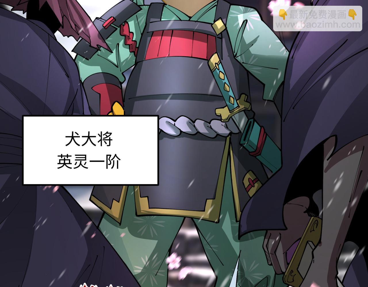 全球詭異時代 - 第393話 扶桑篇-巫女驚鴻！(2/4) - 1