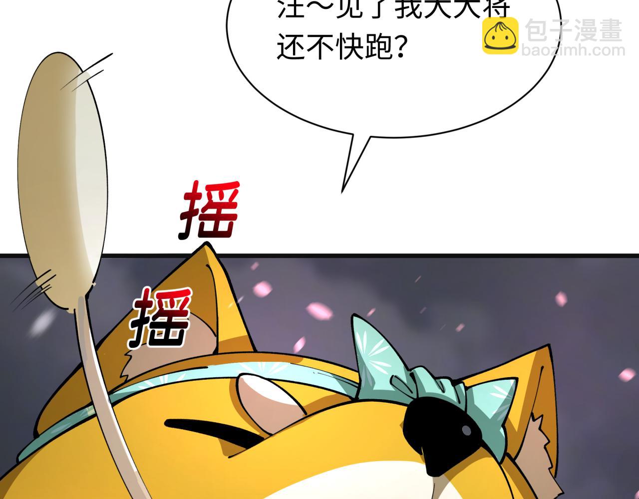 全球詭異時代 - 第393話 扶桑篇-巫女驚鴻！(2/4) - 3